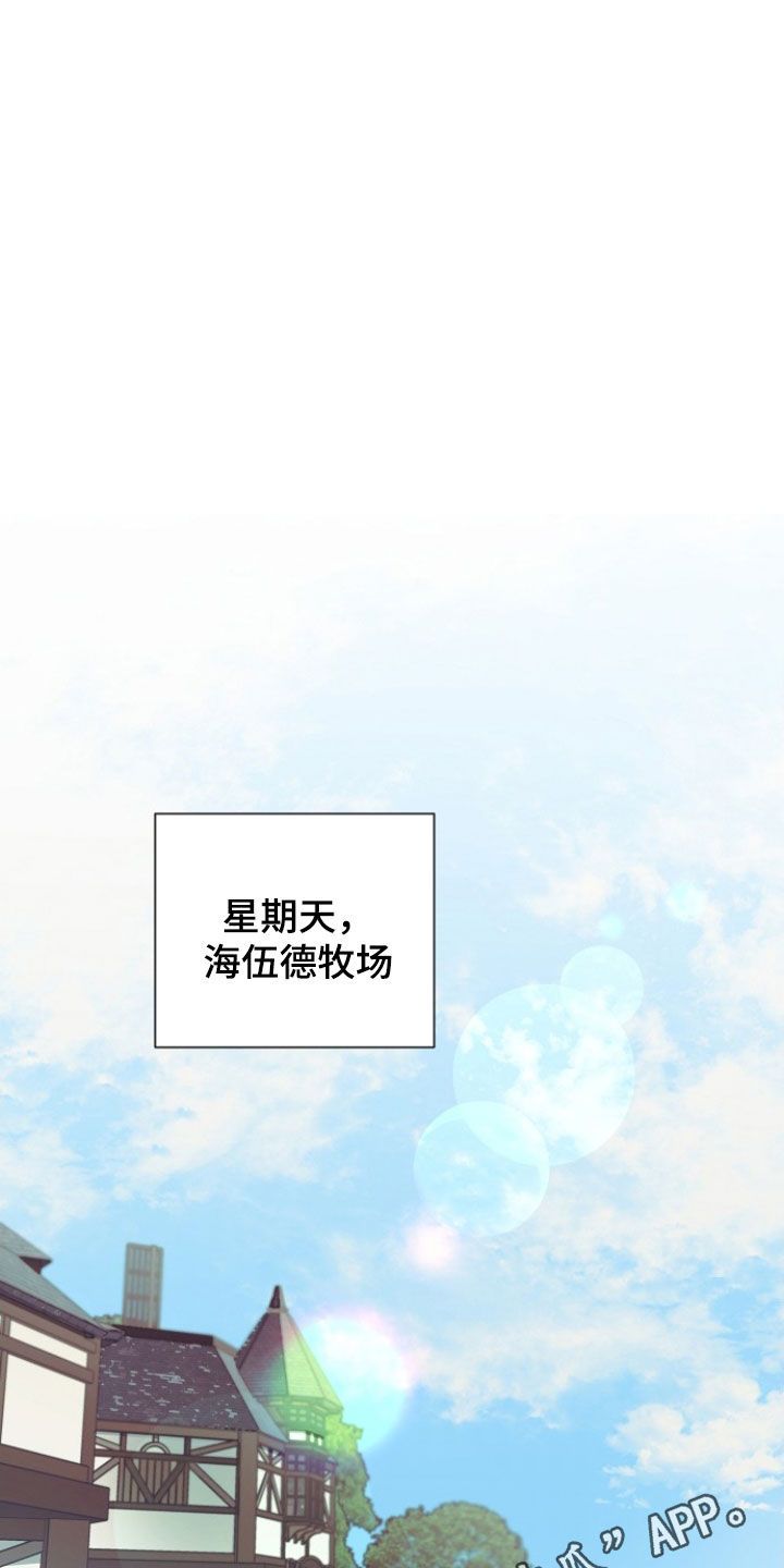 约定关系全文漫画,第170话1图