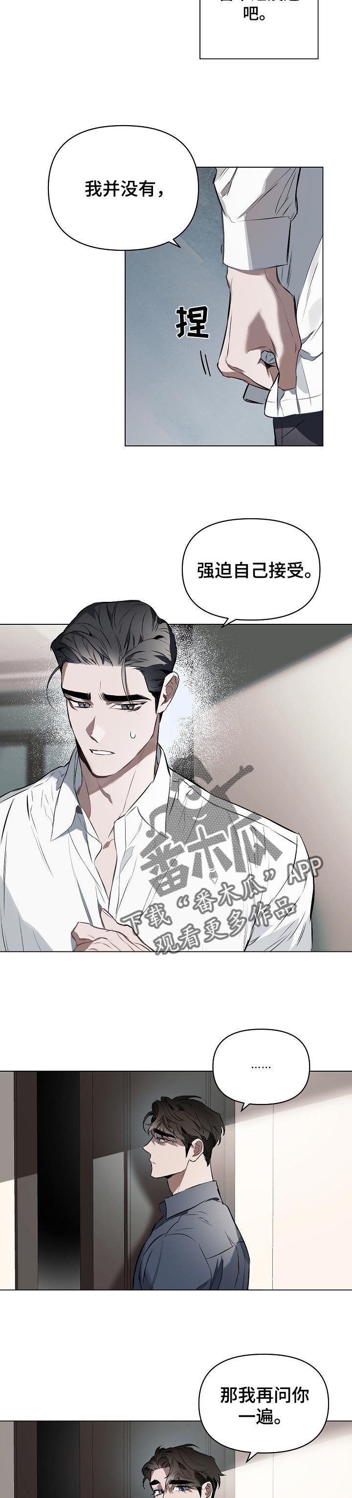 约定关系全文漫画,第22话1图