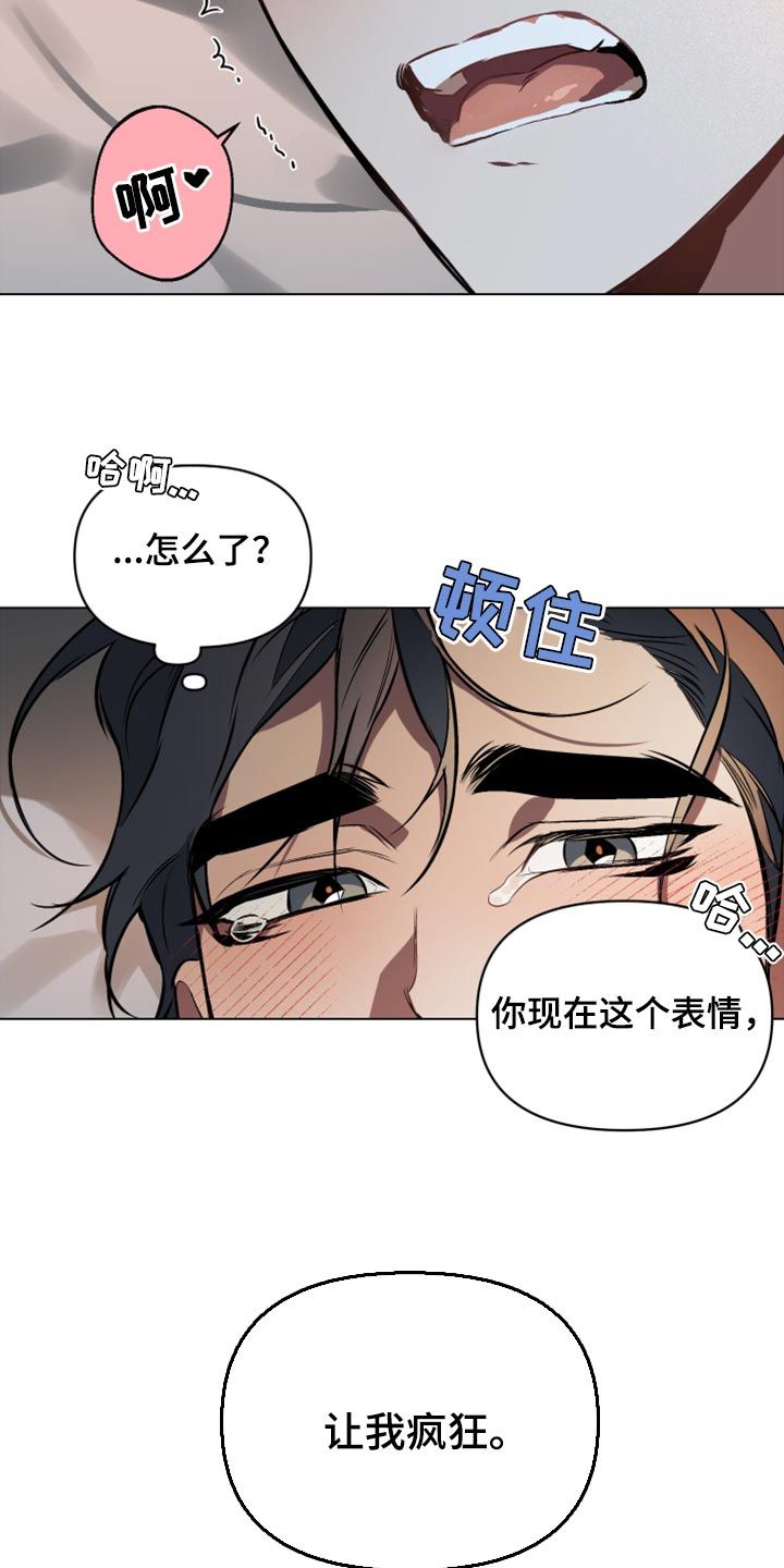 约定关系免费观看全集漫画,第88话4图