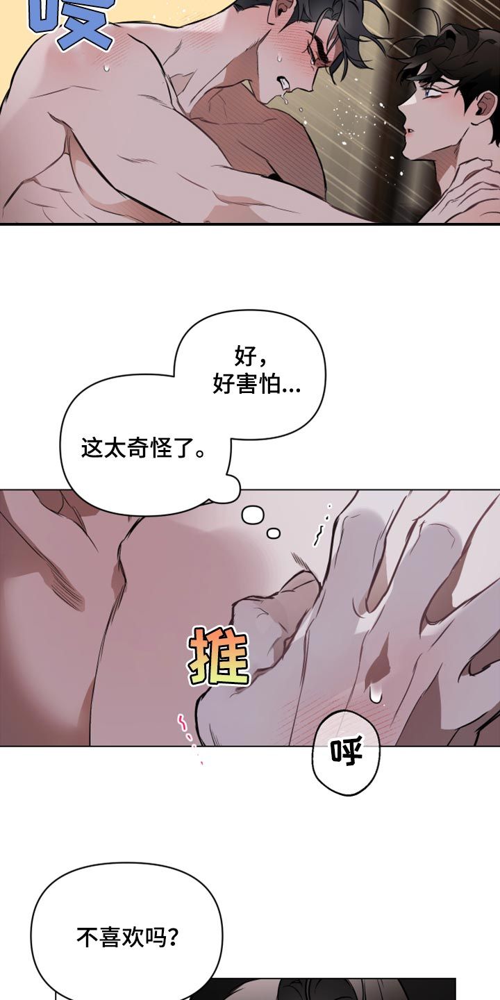 约定关系免费观看全集漫画,第87话1图