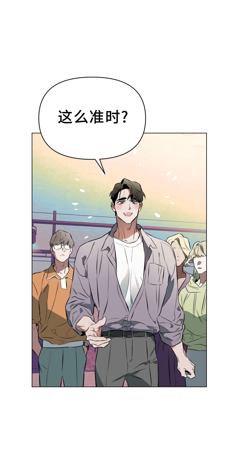 约定关系短句漫画,第153话3图