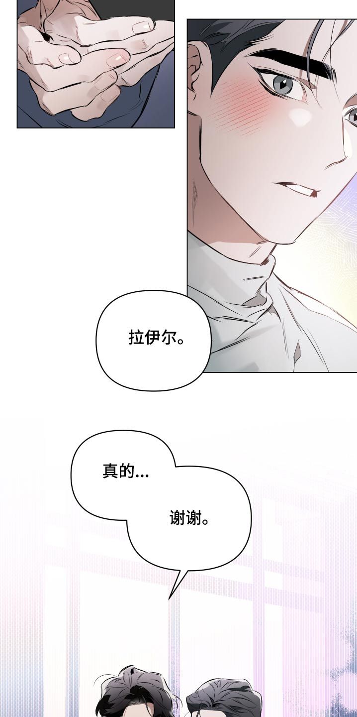 约定关系短句漫画,第146话5图