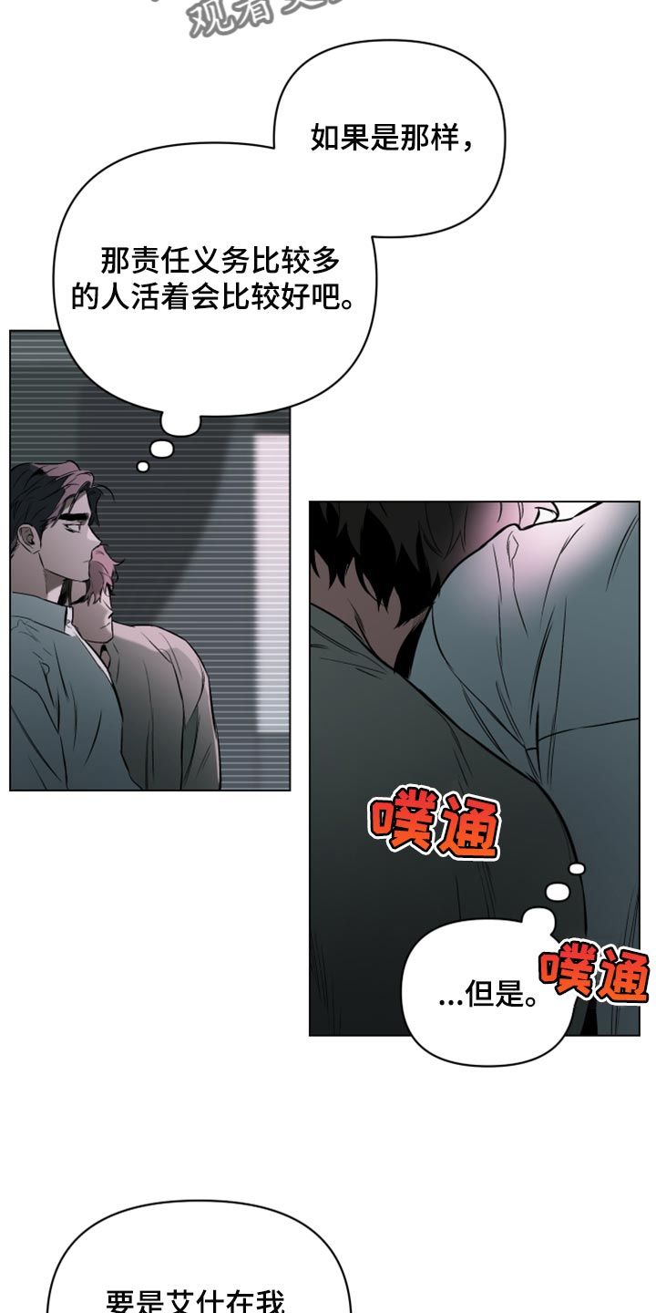 约定关系别名漫画,第93话4图