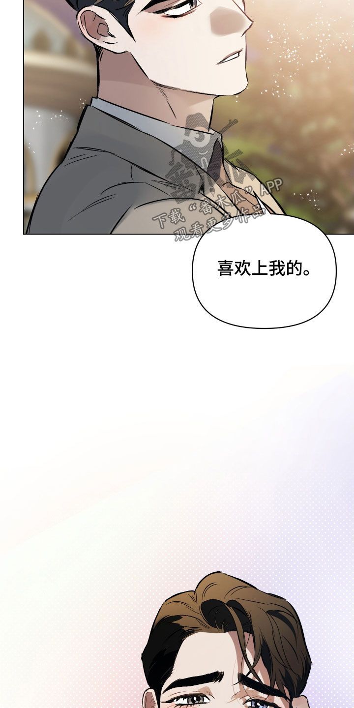 约定??漫画,第136话5图