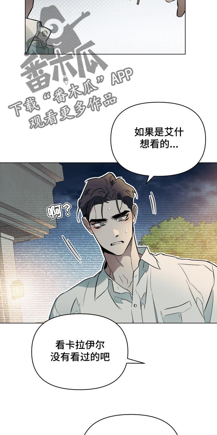 约定??漫画,第92话2图