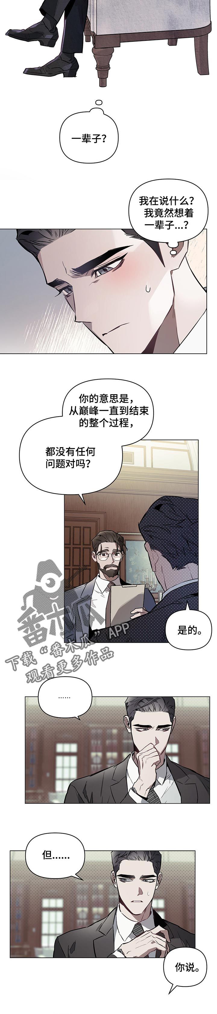 约定关系别名漫画,第44话4图