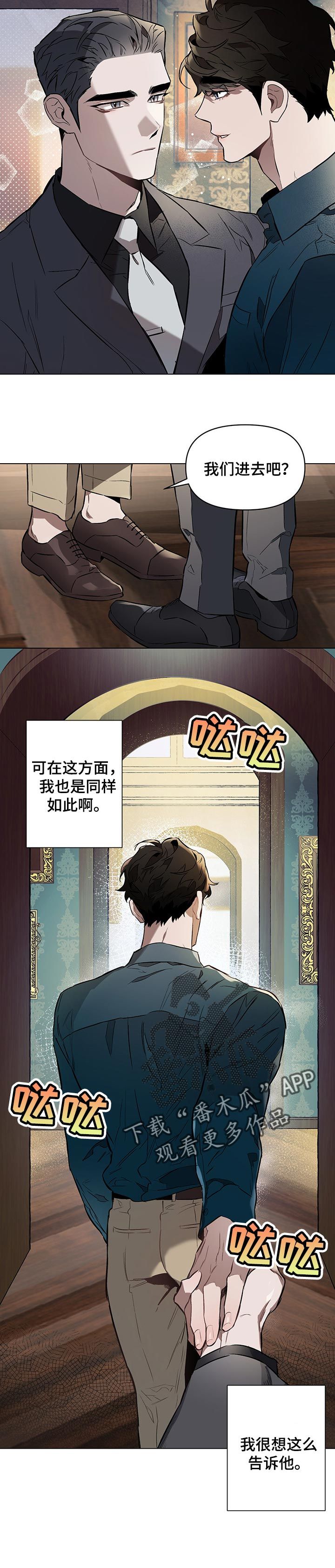 约定关系别名漫画,第47话5图