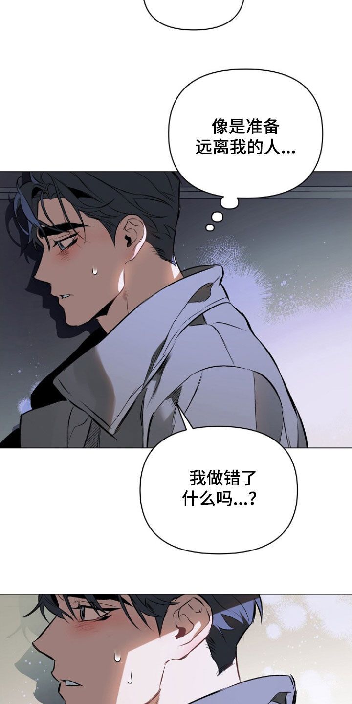 约定关系漫画卡拉伊尔漫画,第183话1图