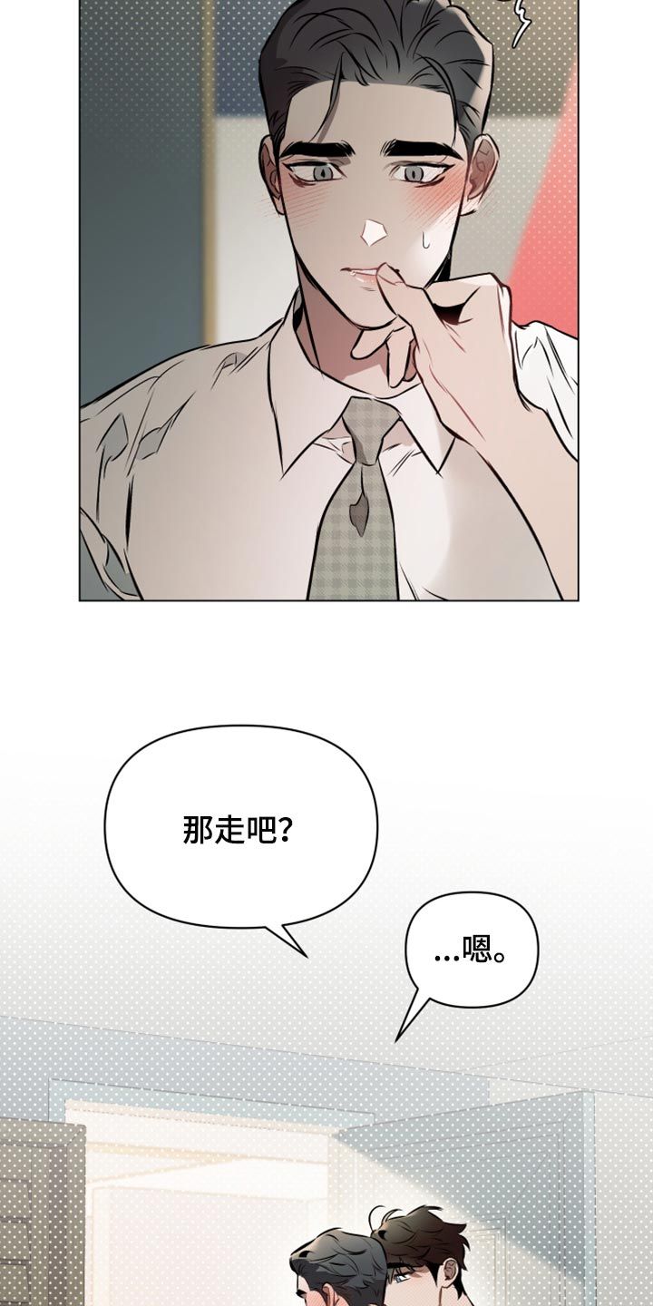 约定关系漫画卡拉伊尔漫画,第74话3图