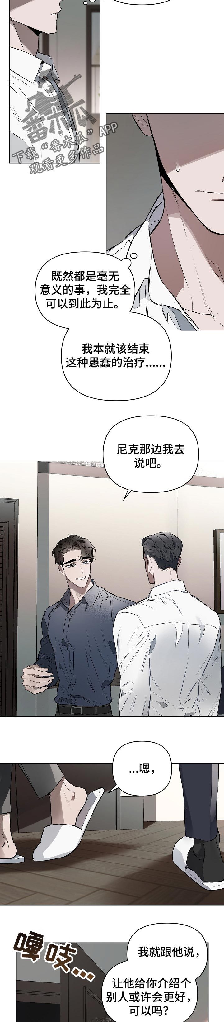 约定管辖的法律规定漫画,第21话1图