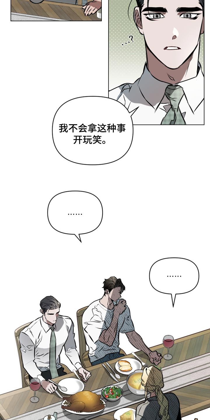 约定关系漫画免费下拉式漫画,第71话2图