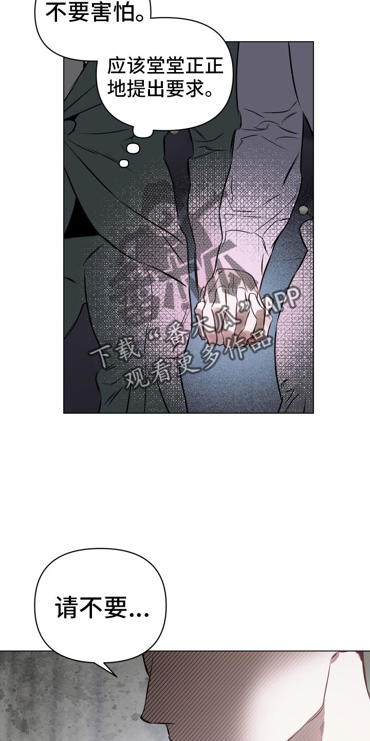 约定关系别名漫画,第160话1图