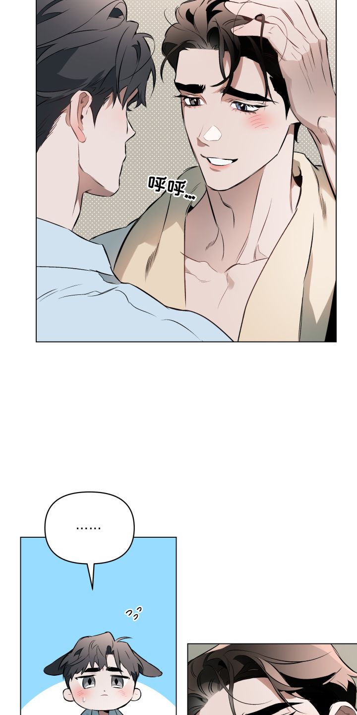 约定关系短句漫画,第151话2图