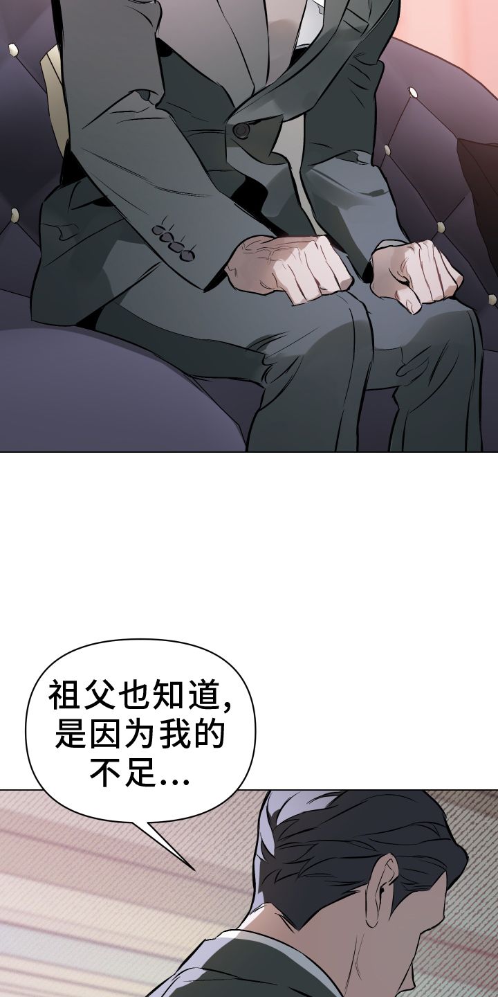 约定关系漫画免费观看番木瓜漫画,第158话2图