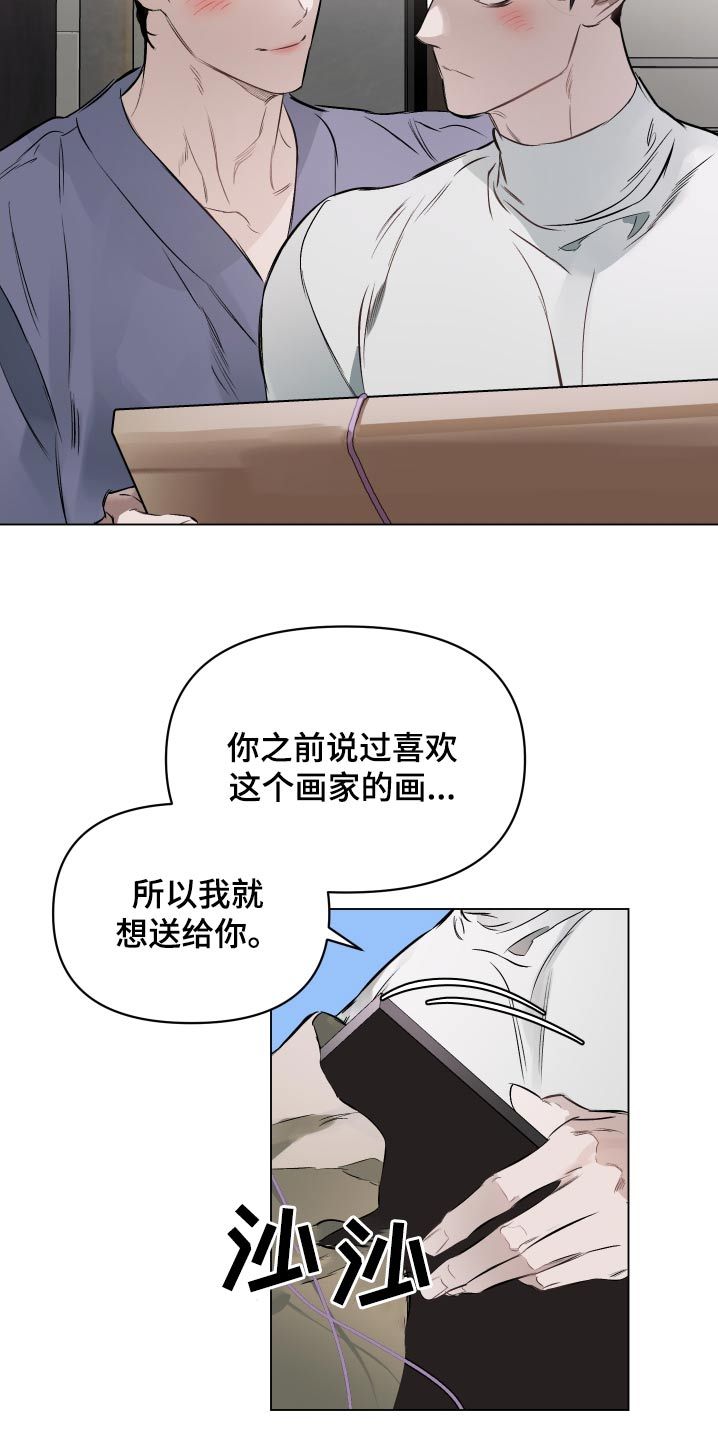 约定关系漫画卡拉伊尔漫画,第146话2图