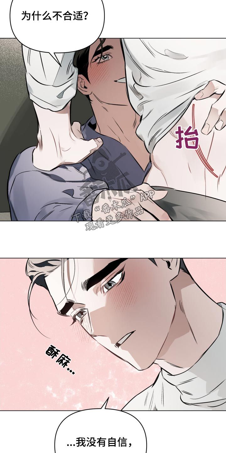 约定关系漫画漫画,第145话3图