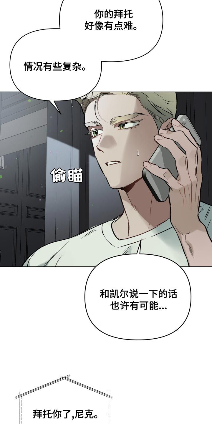 啥叫约定漫画,第115话2图