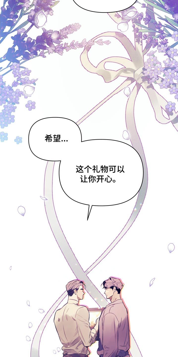 约定关系短句漫画,第146话2图