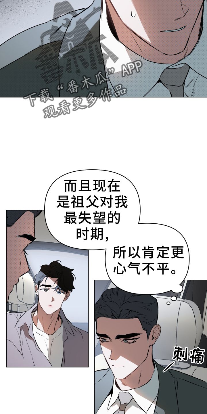 约定关系无删减漫画,第156话1图