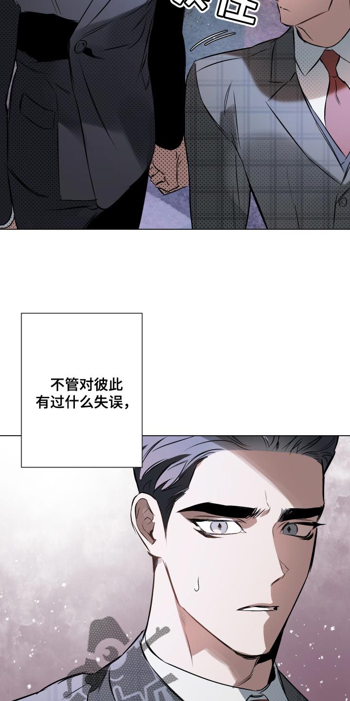 约定关系漫画卡拉伊尔漫画,第120话5图