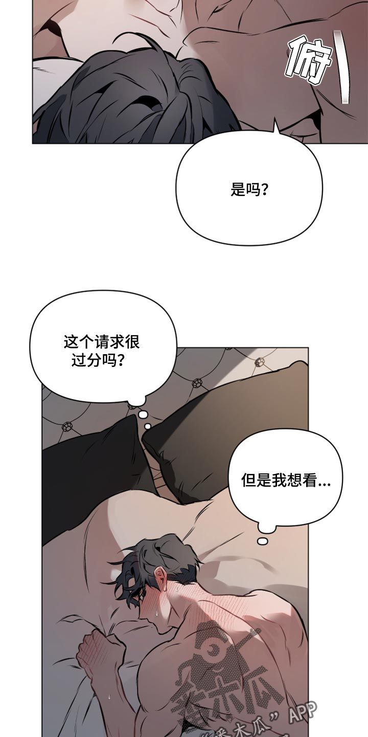 约定关系剧情漫画,第56话2图