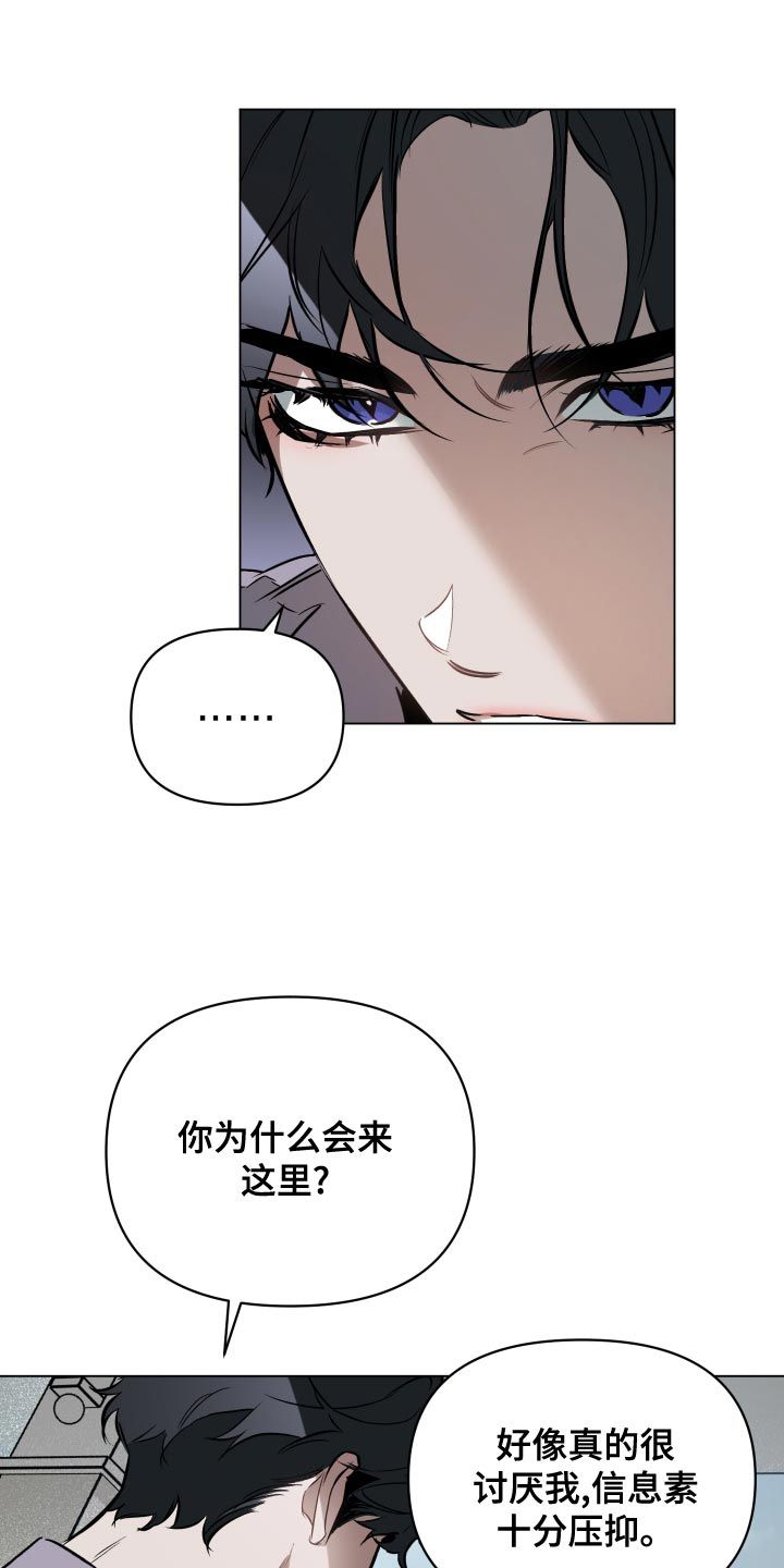 约定关系动漫漫画,第115话4图