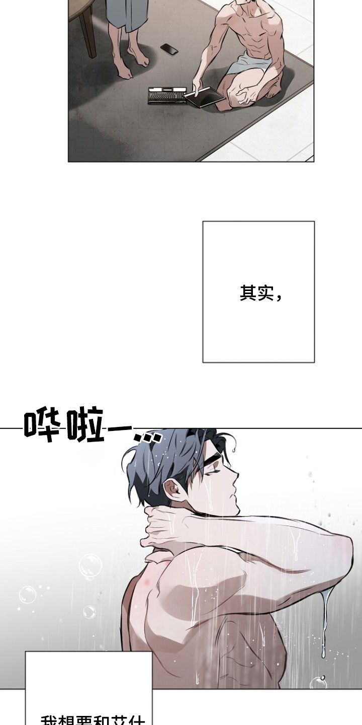 约定关系短句漫画,第177话4图