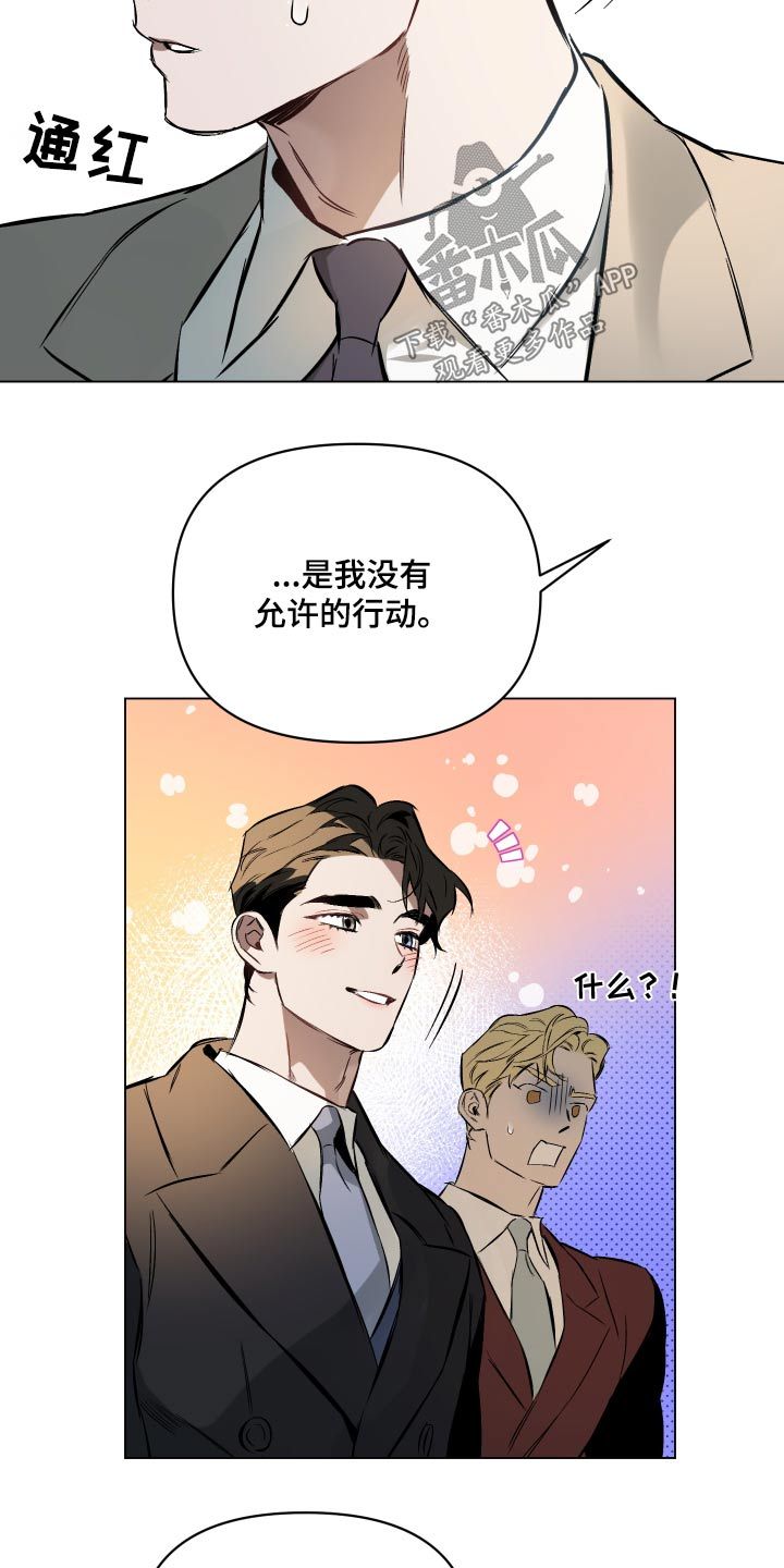 啥叫约定漫画,第133话1图