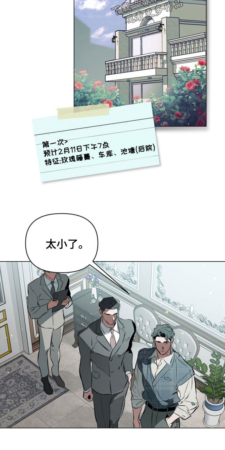 约定关系漫画卡拉伊尔漫画,第177话2图