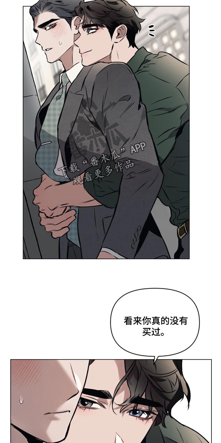 约定关系漫画免费观看漫画,第64话3图