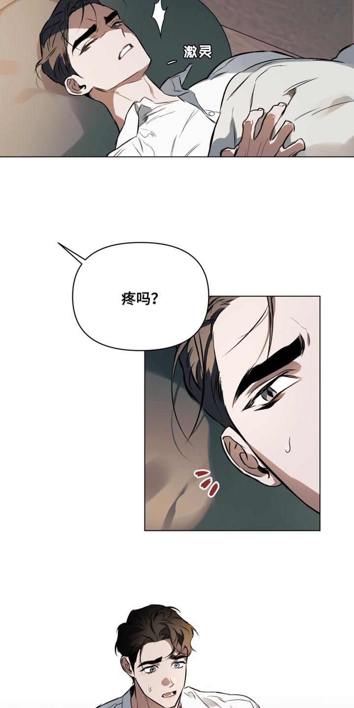 约定??漫画,第124话4图