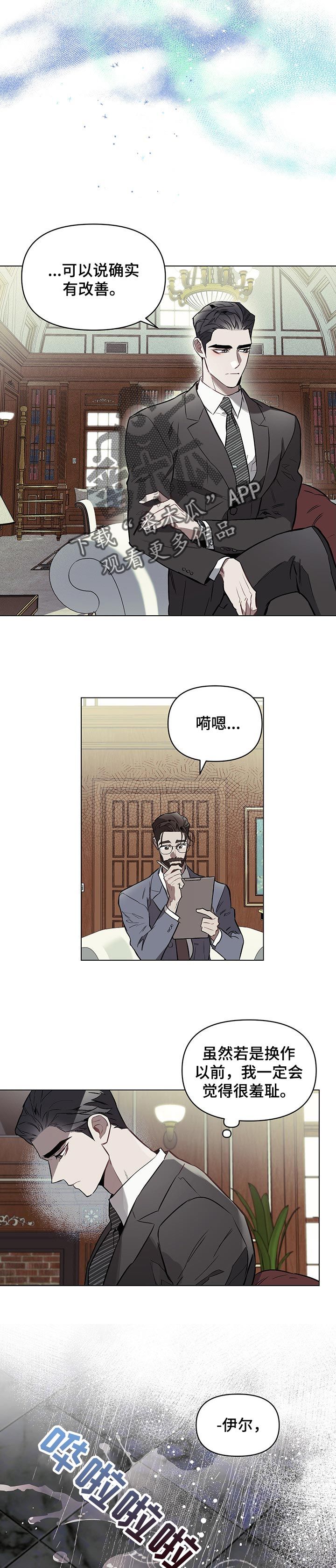 约定关系别名漫画,第44话2图