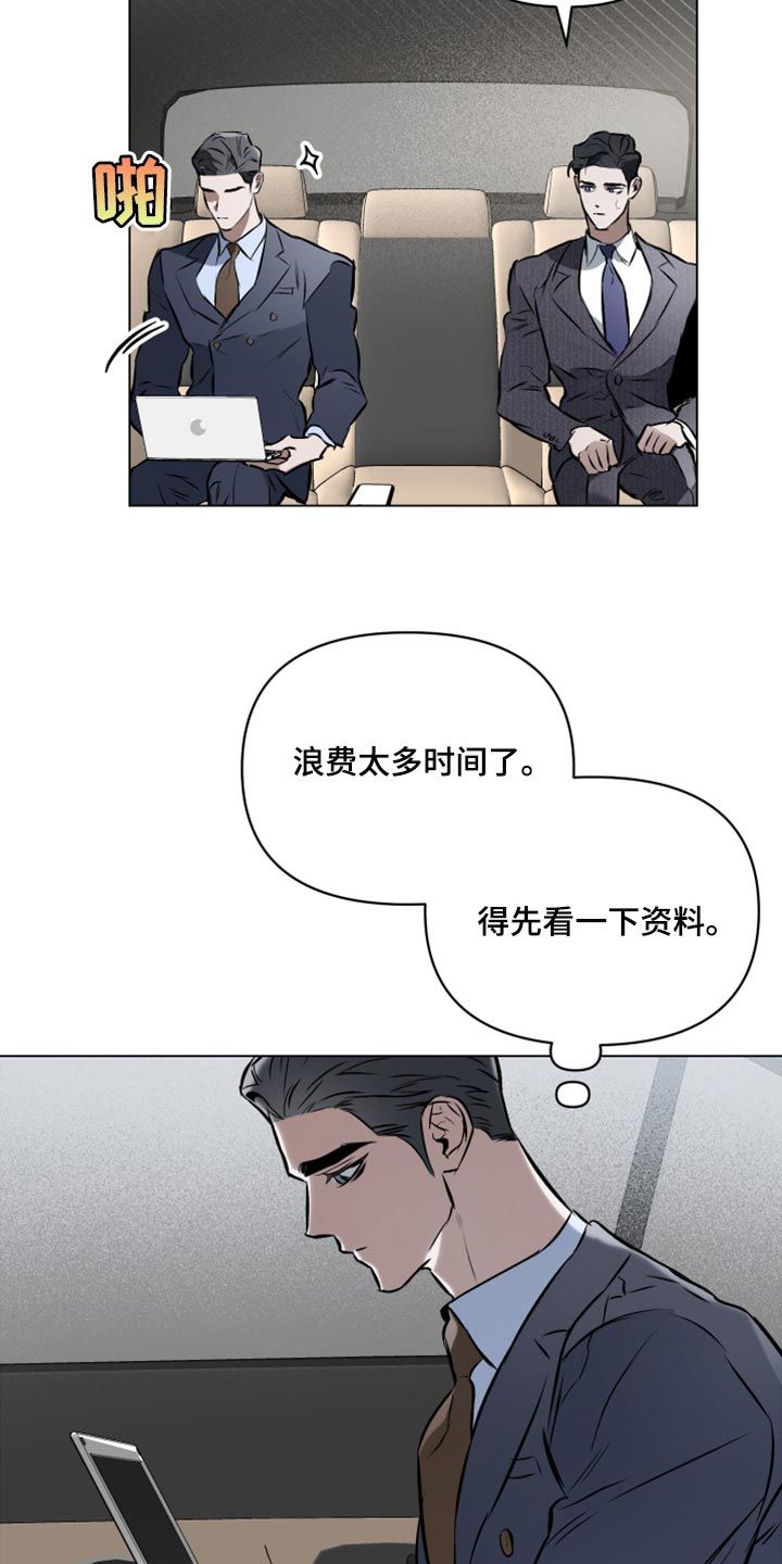 约定关系全文漫画,第76话1图