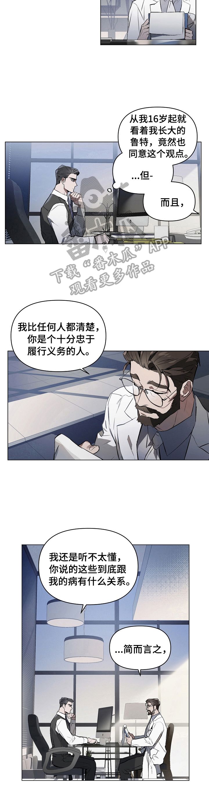 约定关系柳如烟小说完整版漫画,第4话2图