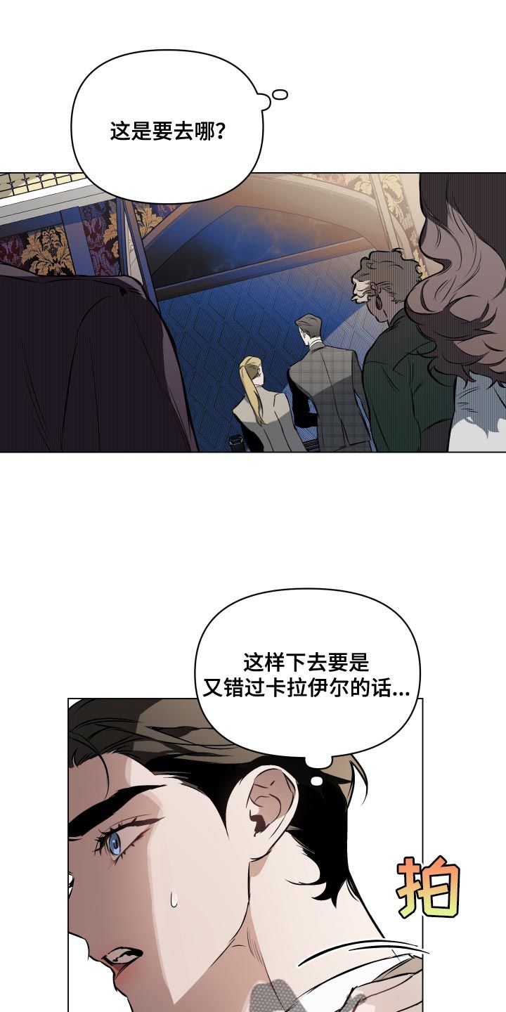 啥叫约定漫画,第119话3图