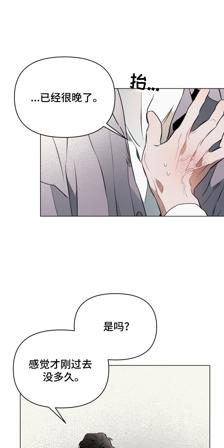 约定关系漫画免费观看漫画,第155话4图