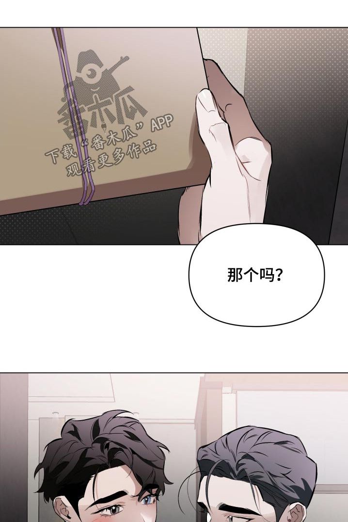 约定??漫画,第146话1图