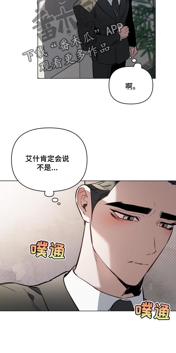 约定关系漫画免费观看漫画,第99话1图