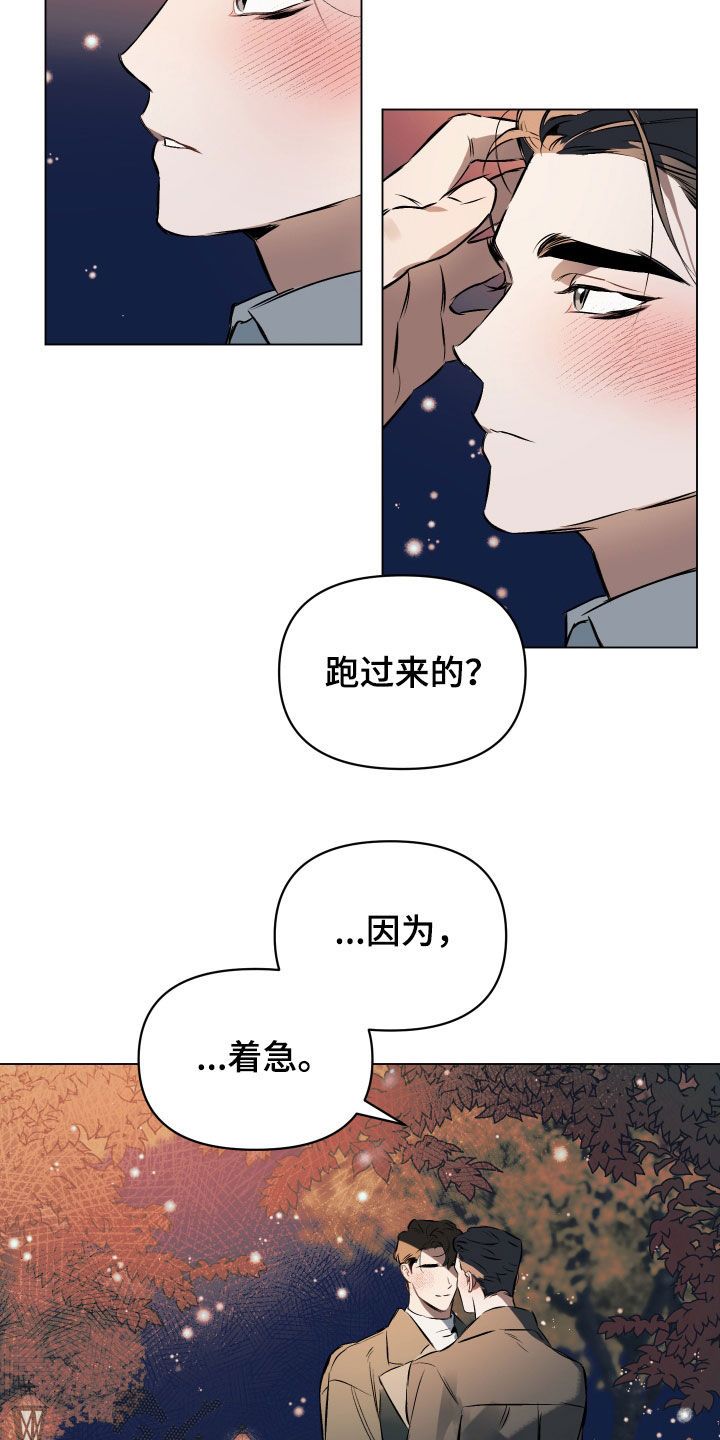 约定关系漫画卡拉伊尔漫画,第141话4图