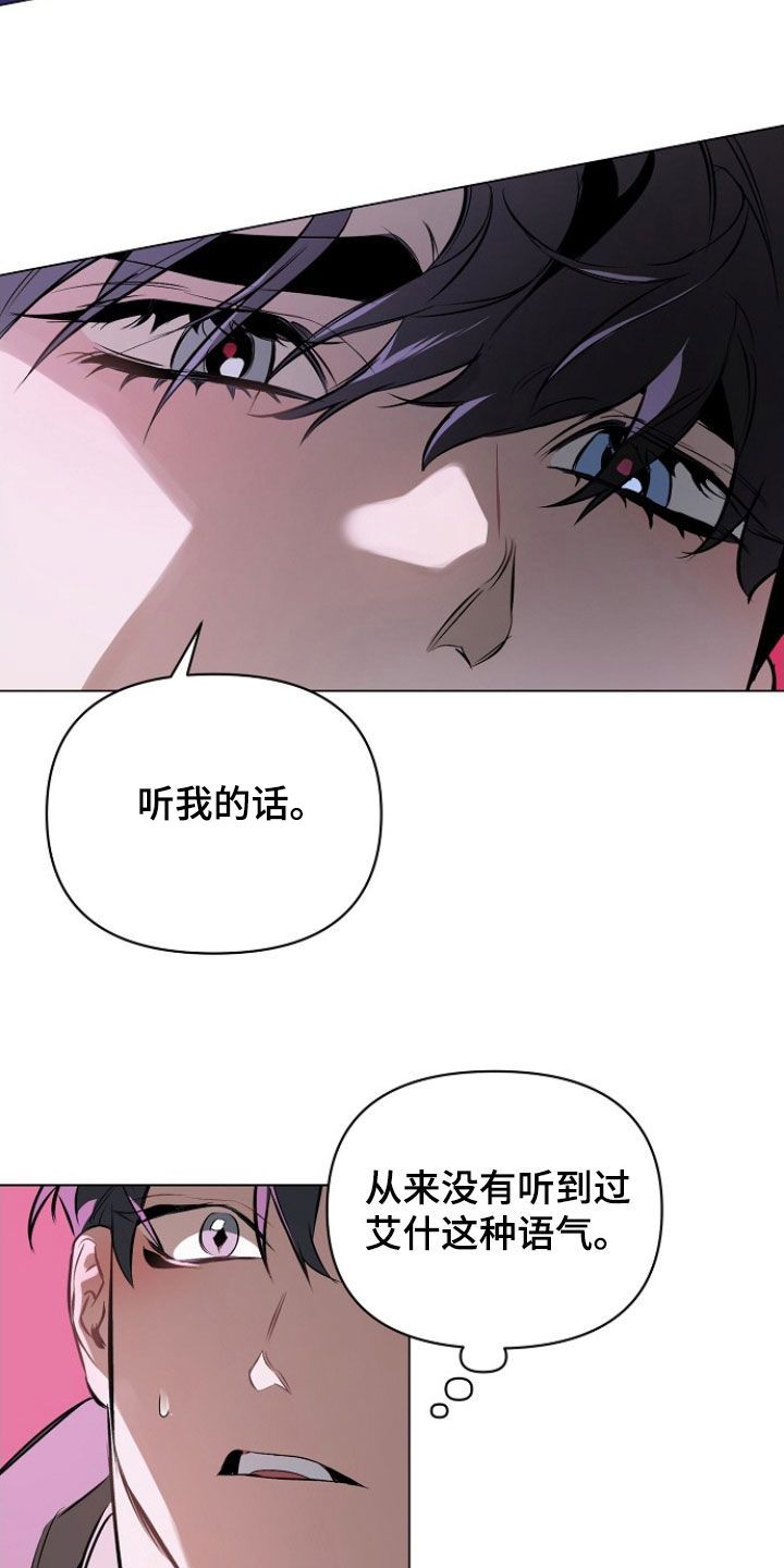 啥叫约定漫画,第183话5图