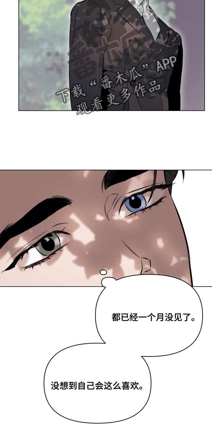 约定关系短句漫画,第118话2图