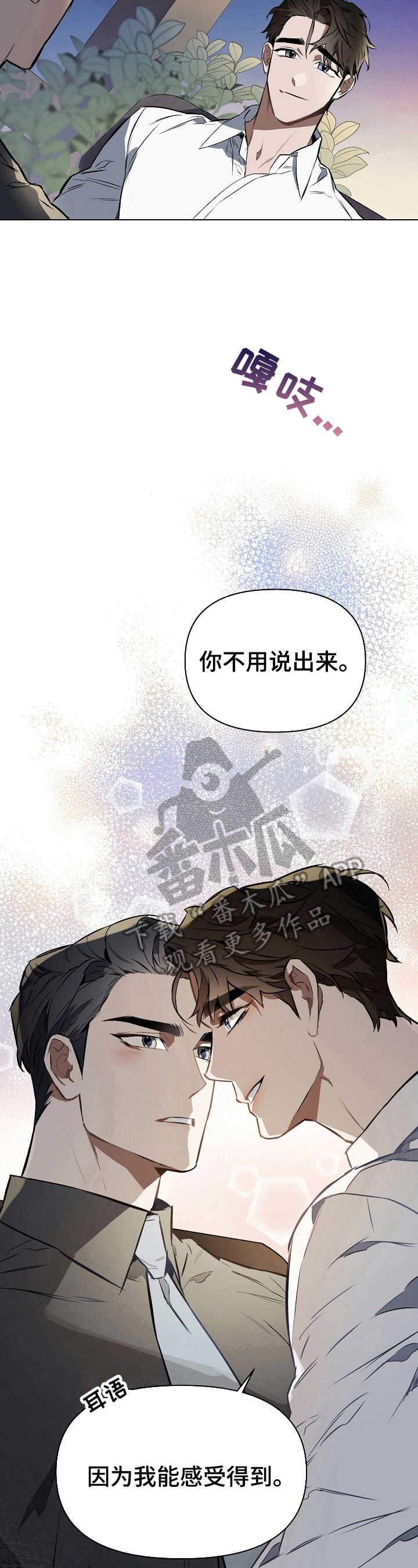 约定关系漫画卡拉伊尔漫画,第9话2图