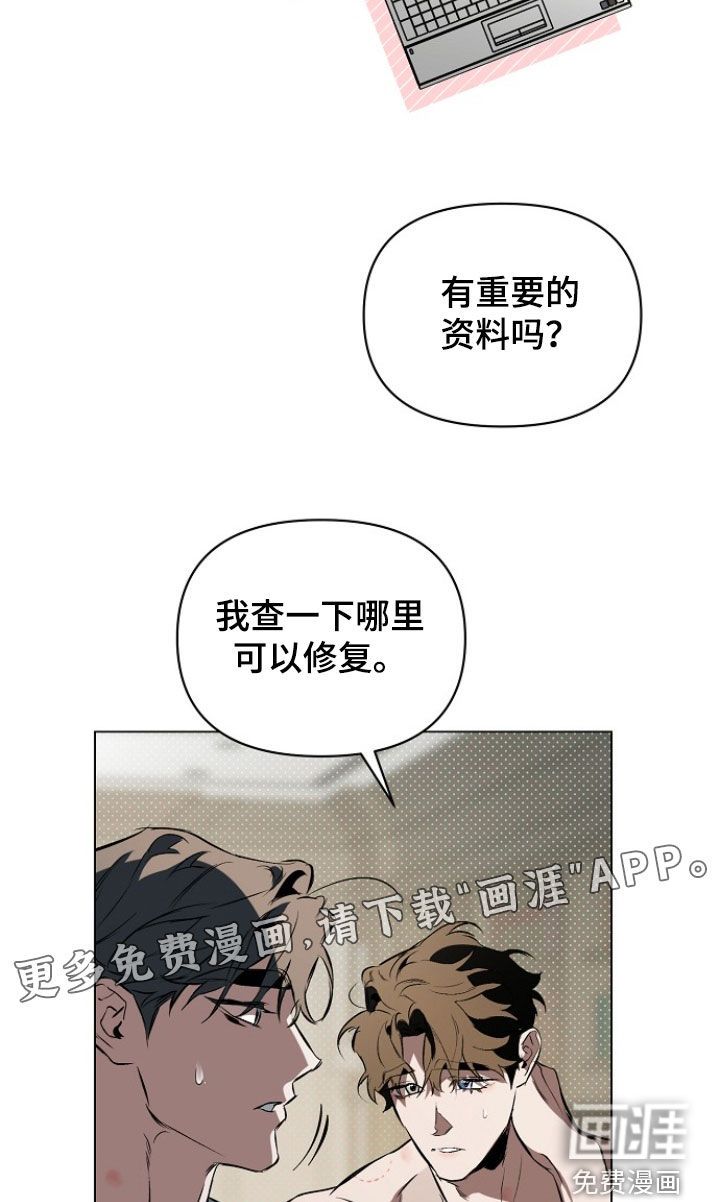 约定关系柳如烟小说完整版漫画,第176话2图