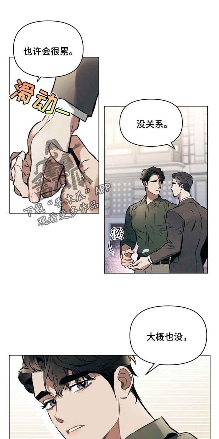 约定??漫画,第63话5图