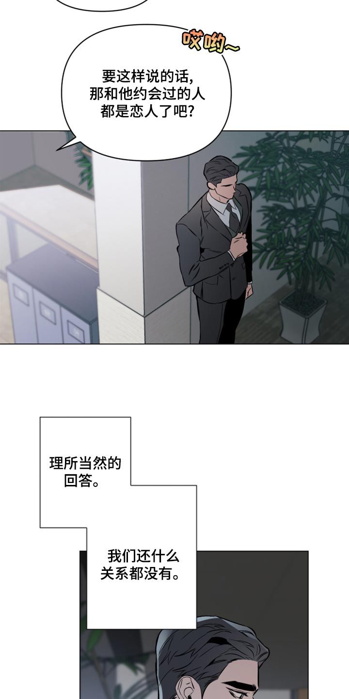 约定关系漫画免费观看漫画,第99话3图