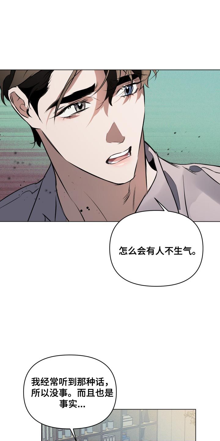 约定关系漫画卡拉伊尔漫画,第163话1图