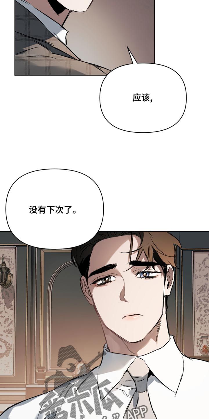 约定关系短句漫画,第127话4图