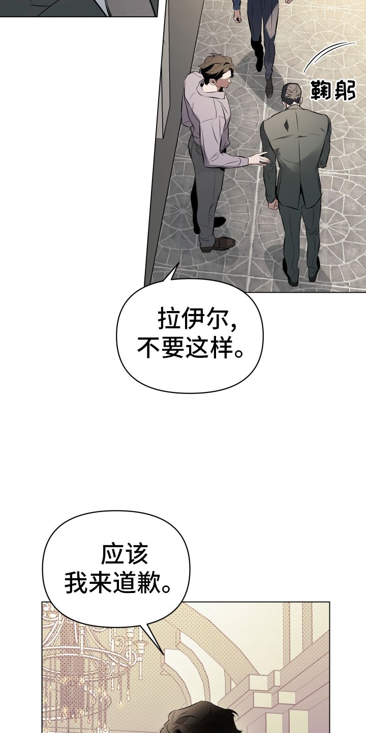 约定关系漫画免费下拉式漫画,第161话2图