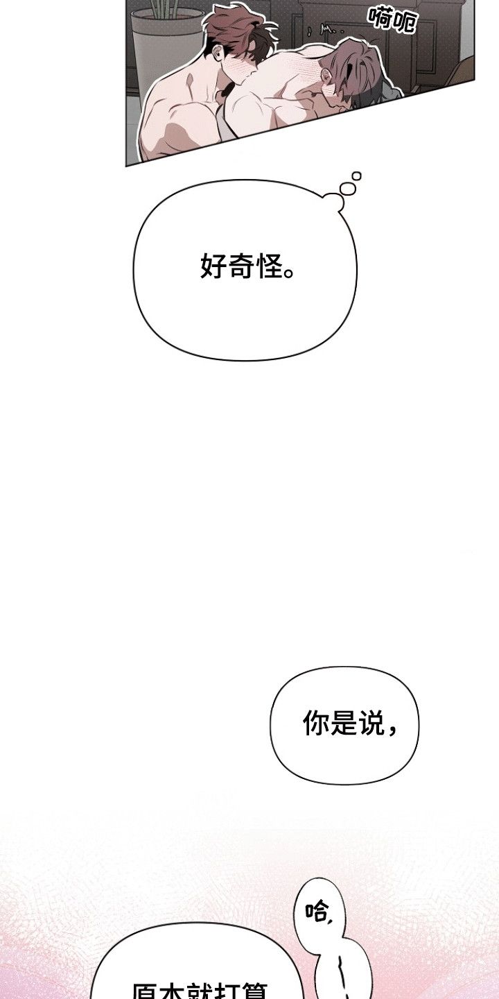 约定关系短句漫画,第174话5图