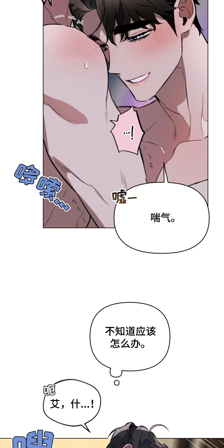 约定关系别名漫画,第87话5图